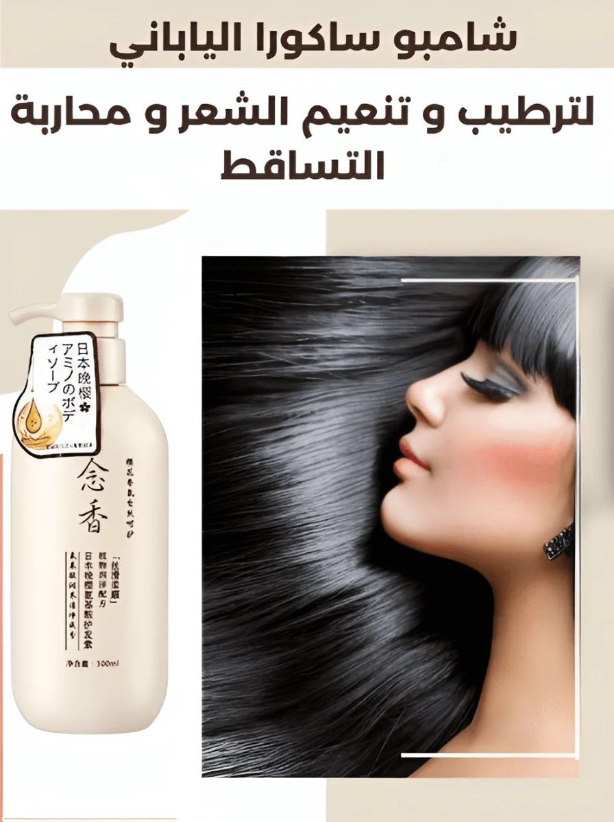 Japanese Sakura Shampoo