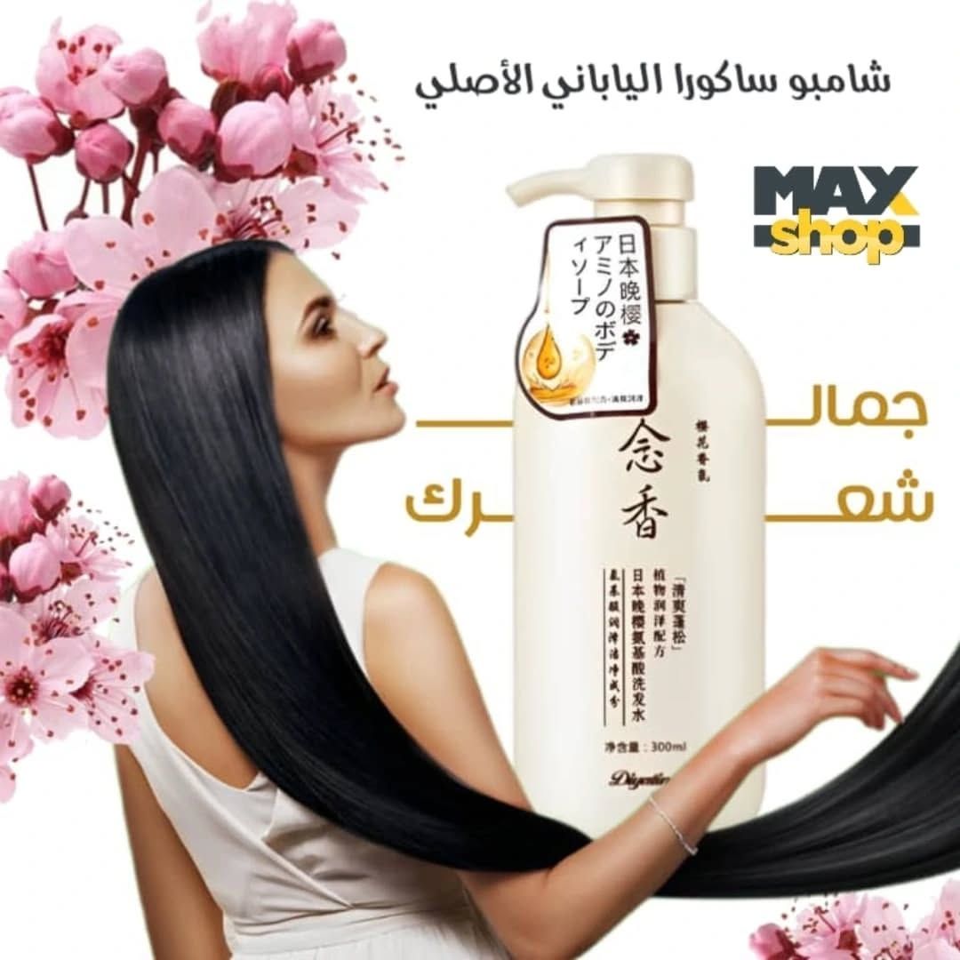 Japanese Sakura Shampoo